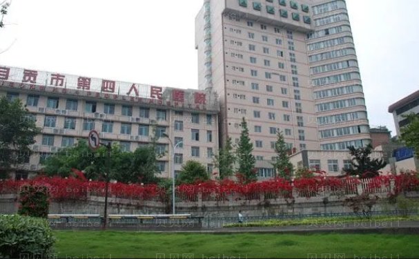 自贡市第四人民医院整形美容外科做的好吗?科室擅长项目+医生介绍