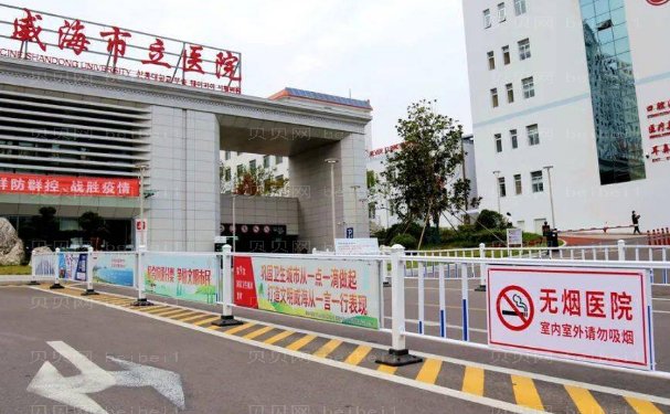 威海市立医院美容外科厉害吗?科室优势,医生信息资料公布