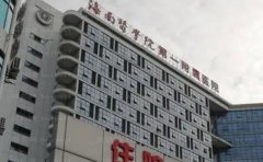 海南医学院第一附属医院整形美容外科好吗?口碑如何?全面介绍
