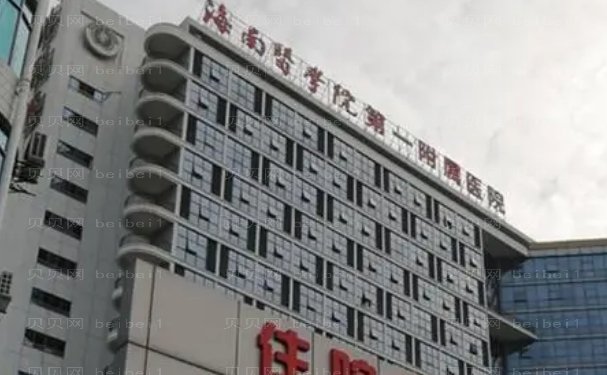 海南医学院第一附属医院整形美容外科好吗?口碑如何?全面介绍