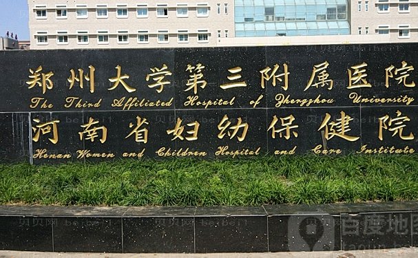 郑州大学第三附属医院乳房假体取出好吗?医生详细资料