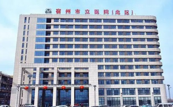 宿州市立医院去眼袋价格多少？科室医生分享，费用表展示