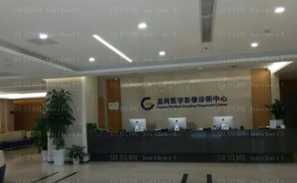 广东高尚医疗门诊部去疤痕面诊流程
