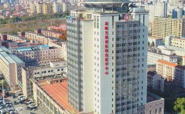 战略支援部队特色医学中心隆胸如何?技术水平简介,价目表收藏