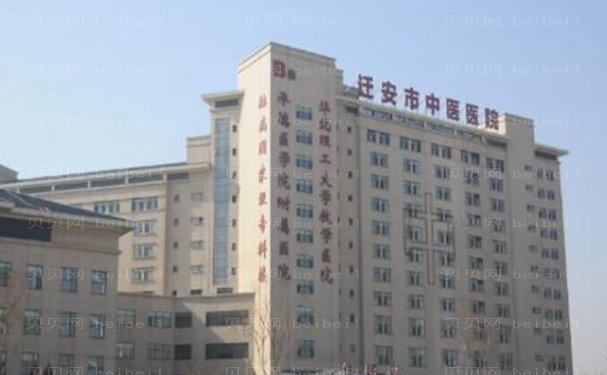 迁安市中医医院玻尿酸注射专家介绍!性价比医生介绍