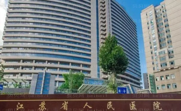 南京切眉比较好的医院，附价格表