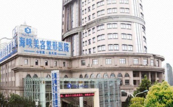济南海峡耳矫正口碑实力怎么样,医院介绍