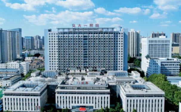 西安去游泳圈医院全览，具体医生简介