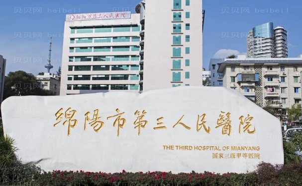 绵阳切开双眼皮医院展示,好的医生介绍