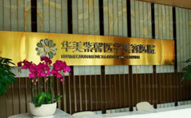 绵阳切开双眼皮医院展示,好的医生介绍