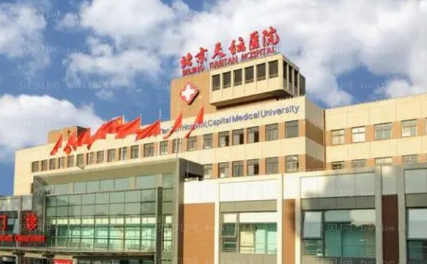 北京天坛医院巨乳缩小技术如何?全新案例出炉，附收费查询