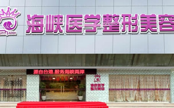 济南海峡注射除皱口碑怎么样,医生具体介绍