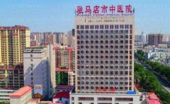 驻马店市中医院隆鼻厉害的医生有几个