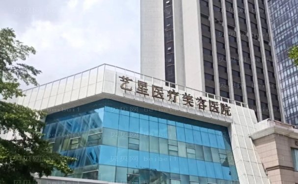 深圳艺星切开双眼皮好吗,医院口碑介绍