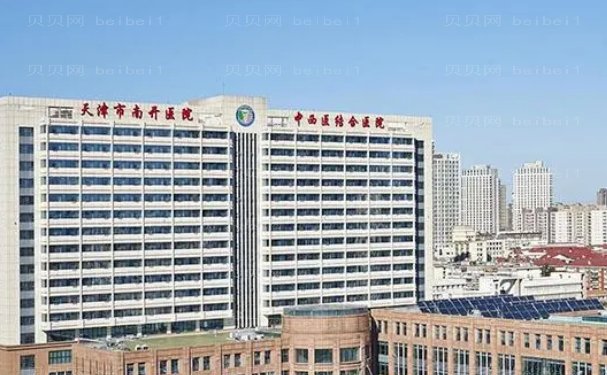 天津市中西医结合医院吸脂价格需要多少？价格表公布