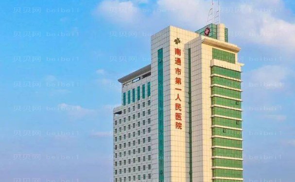 南通外切去眼袋医生大全，新展示