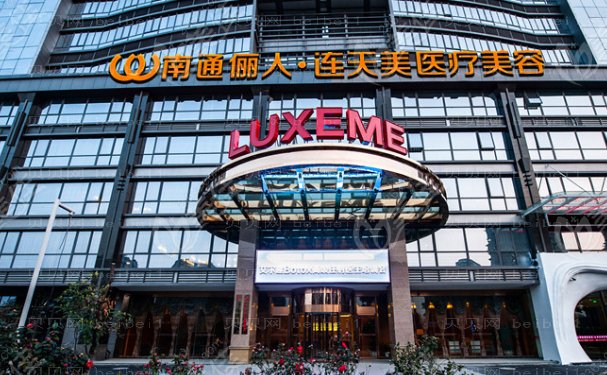 南通外切去眼袋医生大全，新展示