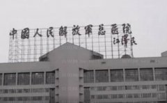 人民解放军总医院第一医学中心整形科除皱整形医生介绍!价目表上新