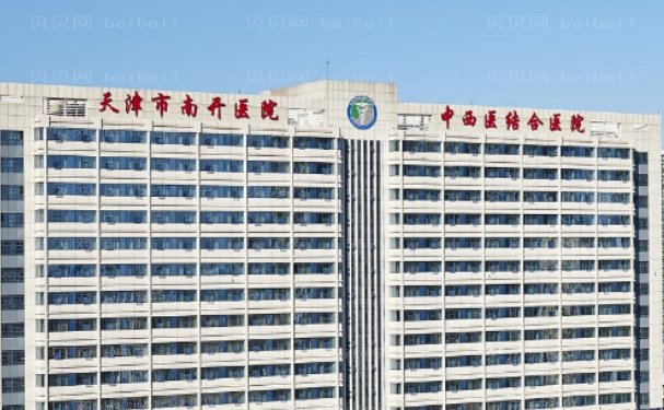 天津市中西医结合医院鼻再造真的好吗?多少钱?人气医生介绍