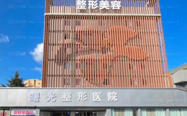 烟台去抬头纹整形医生有几个，医院好不好