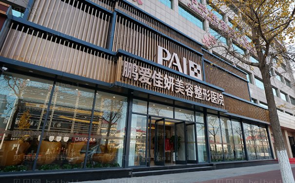 烟台去抬头纹整形医生有几个，医院好不好