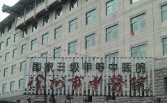徐州市中医院去疤痕可以相信吗