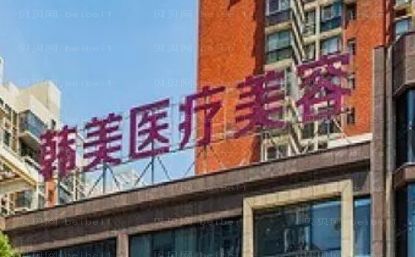 株洲韩美年华双眼皮医生怎么样,做得好吗