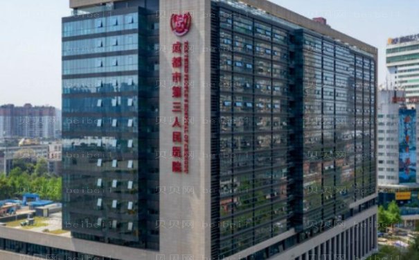 成都市第三人民医院隆鼻能做吗，医生有谁
