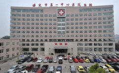 保定市第一中心医院私密整形真的好吗?热门医生介绍