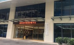 广东高尚医疗门诊部去疤痕面诊流程