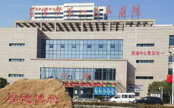 枣阳市第一人民医院皮肤整形详细攻略，医生简介