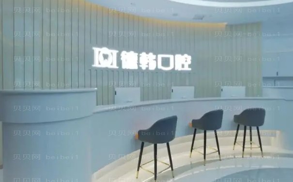武汉德韩凯德西城口腔门诊部实力医生口碑介绍