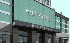 厦门麦芽口腔医院价目表查询，口碑医生公布