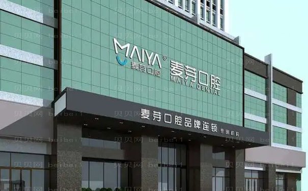 厦门麦芽口腔医院价目表查询，口碑医生公布