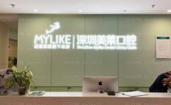 深圳美莱口腔隐适美能做吗