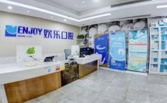 重庆欢乐英桥口腔门诊部正规吗，医师团队介绍！