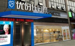 岳阳优伢仕口腔牙缺损修复专业吗