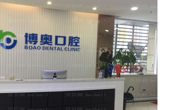 无锡博奥口腔门诊部牙齿矫正怎么样？多少钱？医生介绍