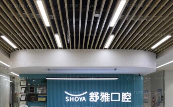 成都双流星空舒雅口腔门诊部正不正规?医院简介+特色项目介绍