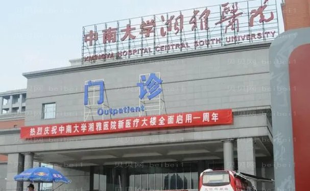 长沙眼科医院哪家又便宜又好？推荐爱尔、湘雅等