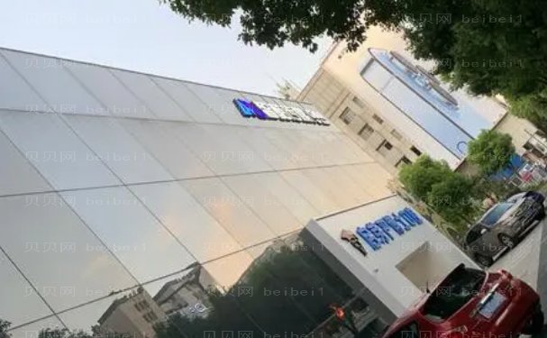 南京启芽严博士口腔门诊部是正规医院吗?医院及医生简介一览