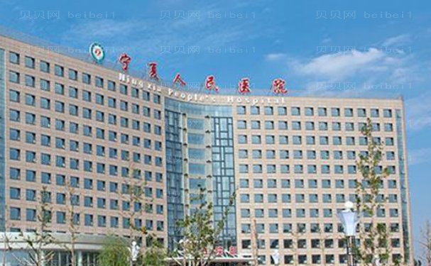 银川眼科医院好的是哪一家？介绍三家正规医院