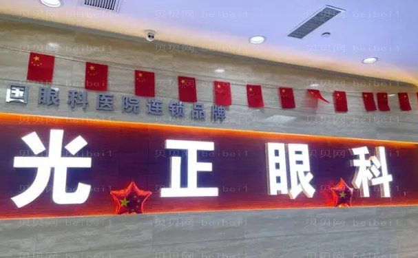 金华眼科医院哪里比较好?前四备受好评