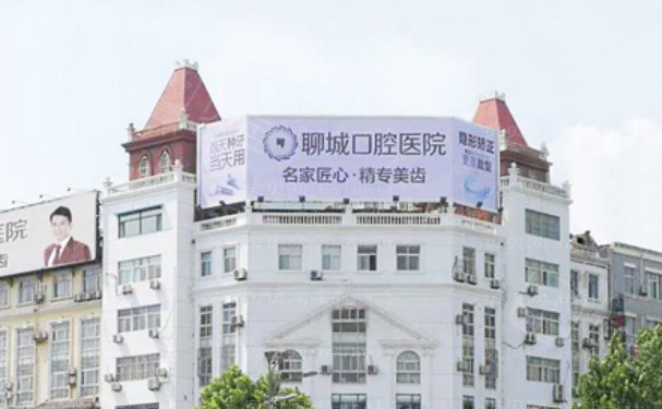 聊城口腔医院牙齿矫正修复怎么样？