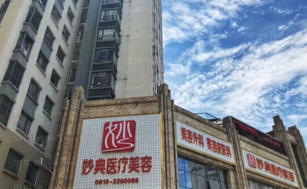 绵阳玻尿酸去鱼尾纹整形医院大全,正规医院介绍!