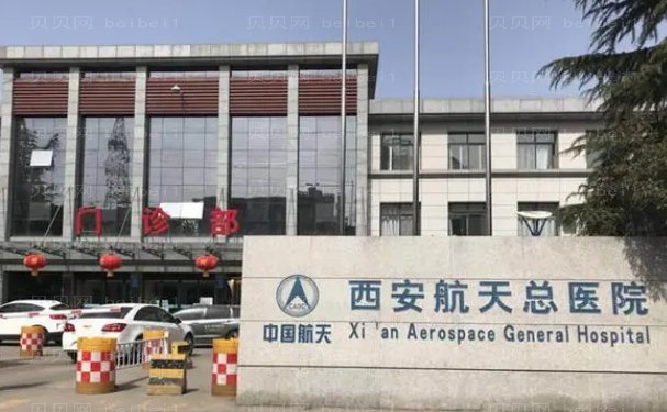 西安光子除皱医院公布，哪个医院做的好?年度好评