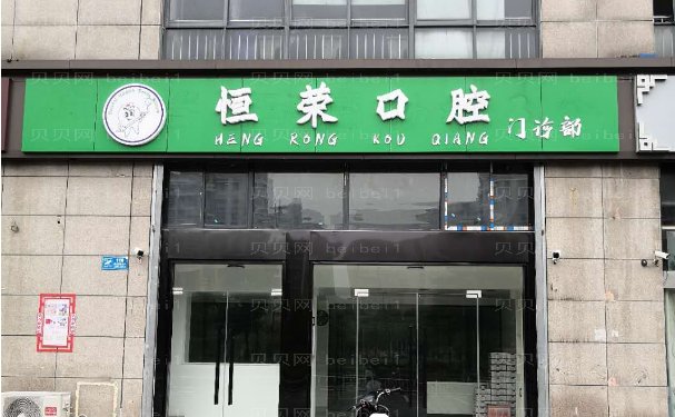 盐城种植牙便宜是哪家医院?口腔价格介绍