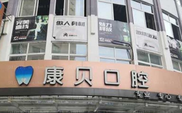 盐城种植牙便宜是哪家医院?口腔价格介绍