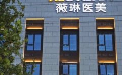 北京假体隆鼻整形医院更新！介绍五强，来看有没有喜欢的