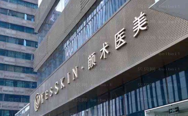 南京射频消融去眼袋医院揭示，医生专业的是哪位？